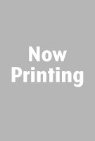 『なめらかな世界と、その敵』伴名 練の表紙